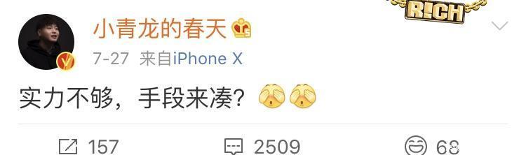 新说唱：小青龙实锤节目黑幕后，再现2位选手发文声讨节目组！