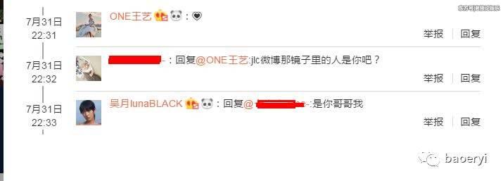 纪凌尘王艺被扒出草坪约会实锤?女方晒春游视频称再不闭嘴显人蠢