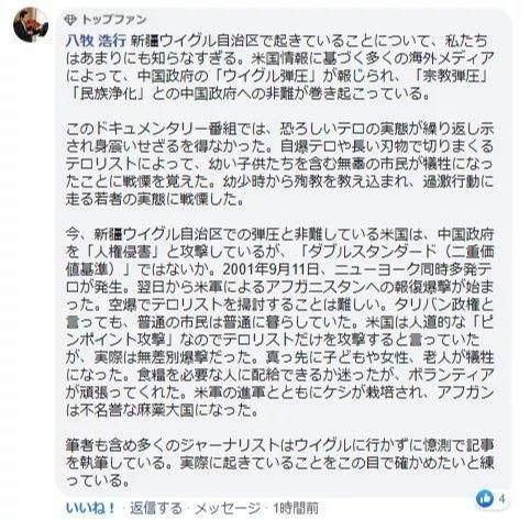 新疆反恐纪录片幕后黑手