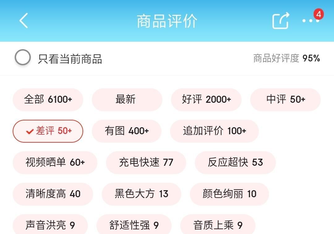 『好评』什么原因使得iQOO3好评度低只有95网友漏给耳机