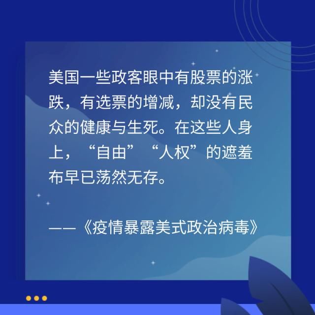  「世界卫生组」新华社九篇时评犀利揭开美式“甩锅”真面目