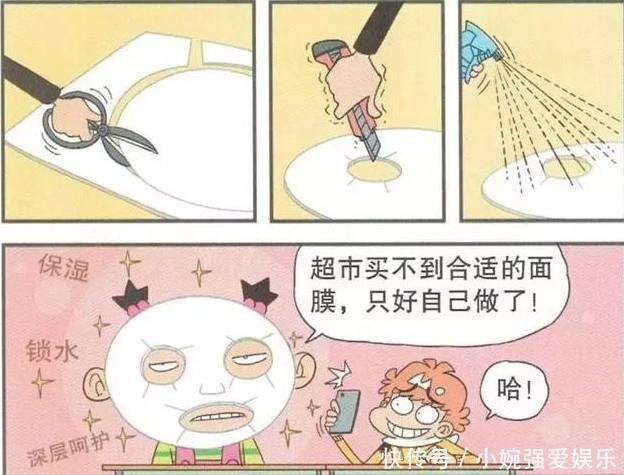 『 面膜』大脸妹为何如此害怕，阿衰爆笑漫画阿衰自制酒窝