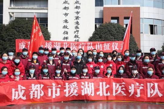  「人民医院1」再援湖北！四川第九、第十批援助湖北医疗队21日出