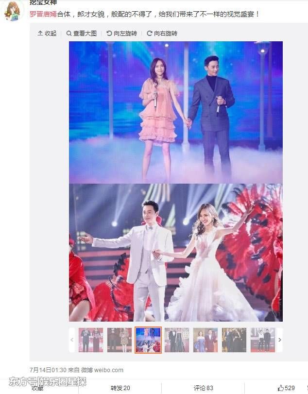 唐嫣半夜发文分手秒删?罗晋三字回应坐实，杨幂:各自安好!