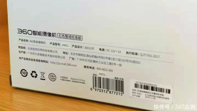  报告：360摄像机红色警戒标准版 体验报告