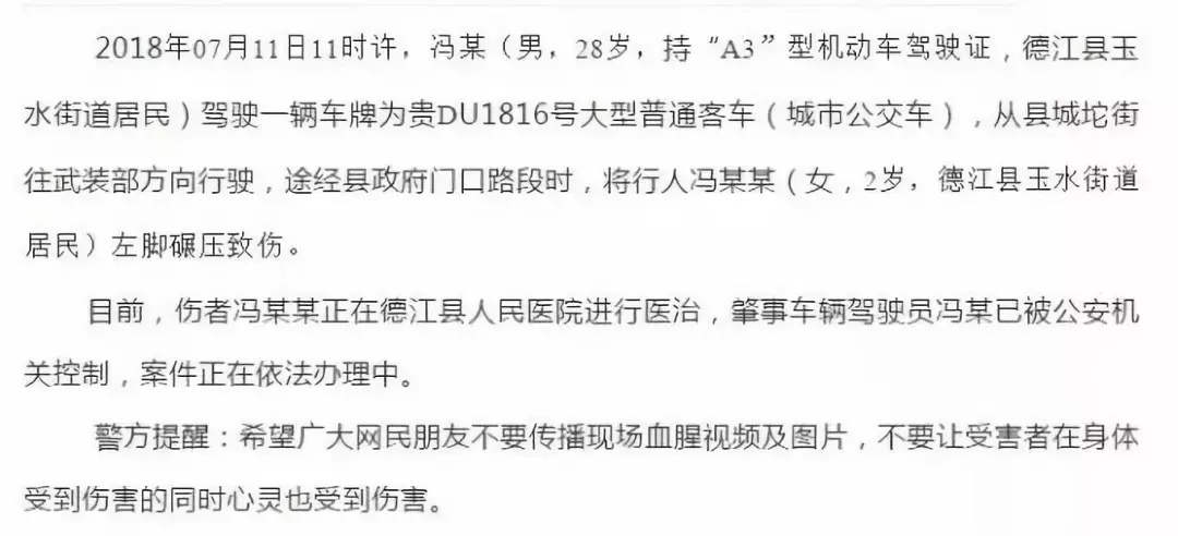 女孩一条腿被狗咬掉视频刷爆手机，真实情况说明