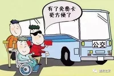 残疾人最重要的十项补贴，你都知道吗？