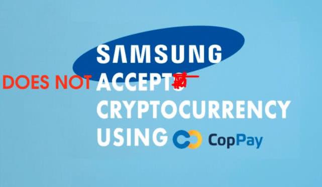 又是一起碰瓷!三星澄清接受加密货币支付传言不实