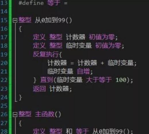 「编程语言」假如计算机是中国人发明的,那代码是不是该这样写了