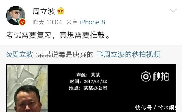 声明“不再提及和回复此事”的周立波、又出来在微博七连发