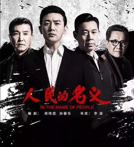 2017十大口碑电视剧排行榜 评分最高的大陆电