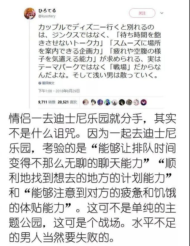 为什么会有情侣一去迪士尼就分手的说法？背后真相令人深思……