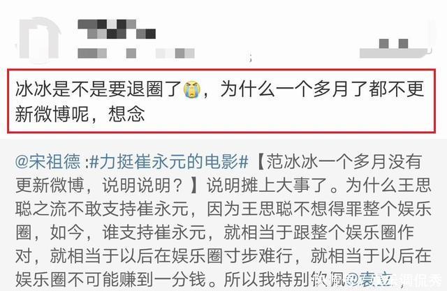 网曝范冰冰40天未更新动态疑要退圈？知情人透露行踪：忙着做公益