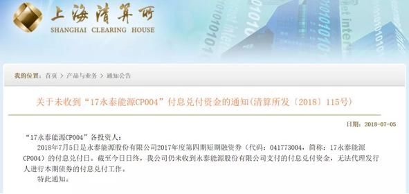 天雷！负债780亿的上市公司违约，30家以上大行被套