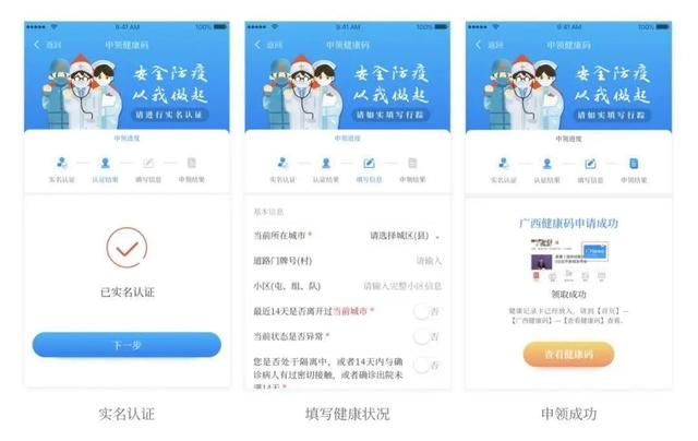  【大数据发展】重磅！@柳州人，广西健康码来了！内附获取详情
