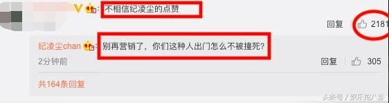 纪凌尘发声明否认出轨网友却不相信，本尊发火怒怼黑粉出门撞死！
