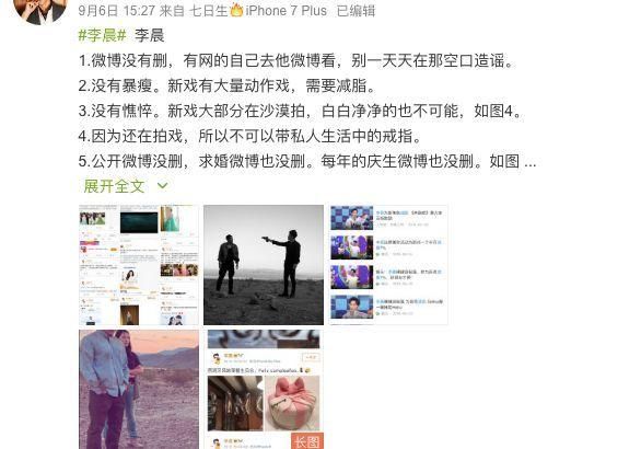 劲爆！范冰冰或将现身 工作室仍在办公 分手传闻也被辟谣