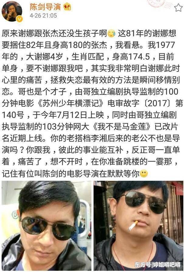 网络烂片导演怒喷王宝强，愿娶其前妻蓉儿为妻，曾被张艺谋举报