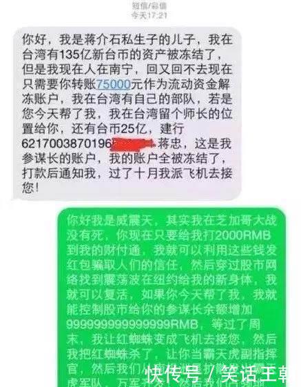 网友收到霍金的短信!吴彦祖被打飞又是什么鬼?看完这些骗子的短
