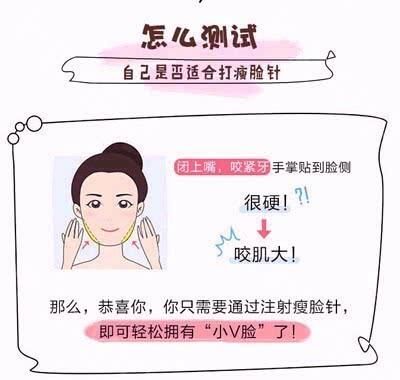  『注射后』有关打针肉毒廋脸瘦小腿的疑难问题，大部分爱美丽人员不清楚！