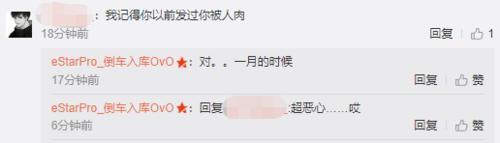 被虎牙人肉的女大学生后续发声：我已报案，只想要真相和道歉！