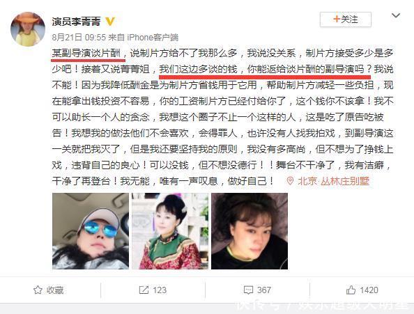 继他之后，又一女星爆出娱乐圈黑幕，网友：“干的漂亮！”