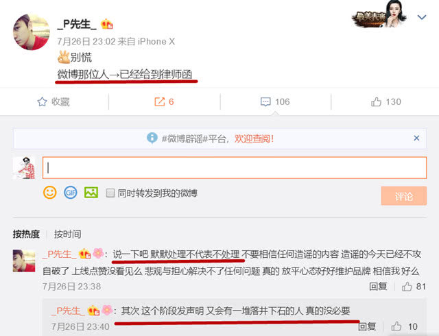 频传遭逮捕和封杀，范冰冰首度发声：我只在意患病儿童！