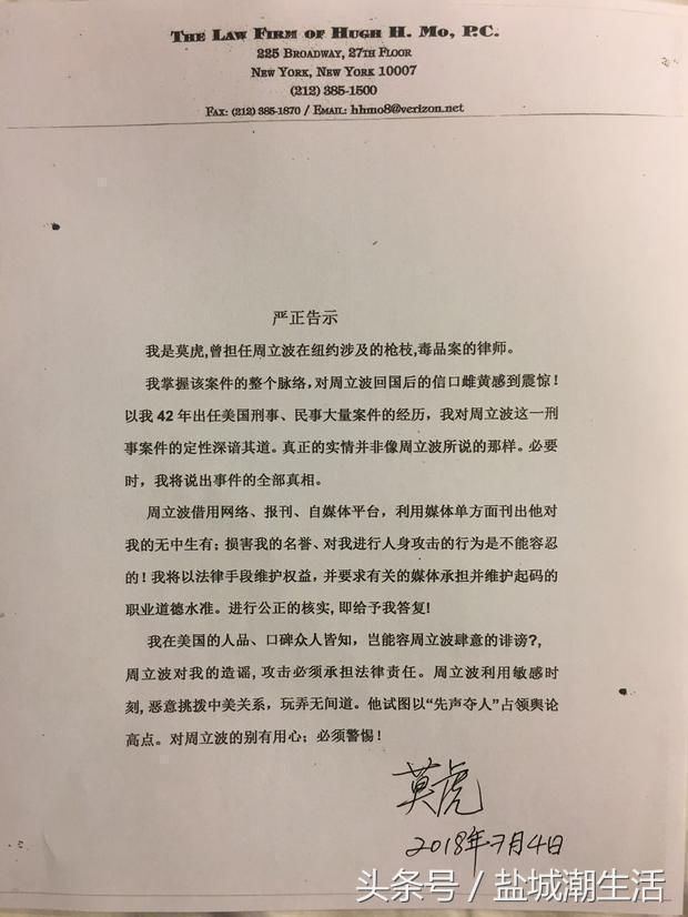 唐爽回应声讨周立波:理解他有炒作的需要，他污蔑我受贿太过分!