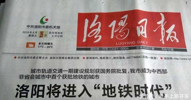  「1号线」河南即将拥有地铁的一座三线城市