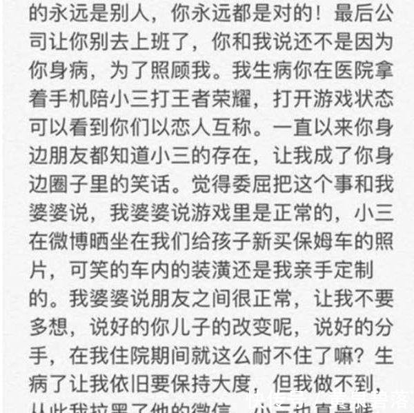 网曝内地女星沈丽君自杀, 丈夫无情小三挑衅, 曾为保胎打200多针