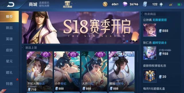  「皮肤」王者荣耀近期皮肤一览, 半古风成流行趋势, 可爱在性感面前不堪一击！