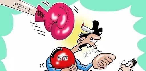 农村4大“蛀虫”有麻烦，村干部列入严查名单，搞不好有牢狱之灾