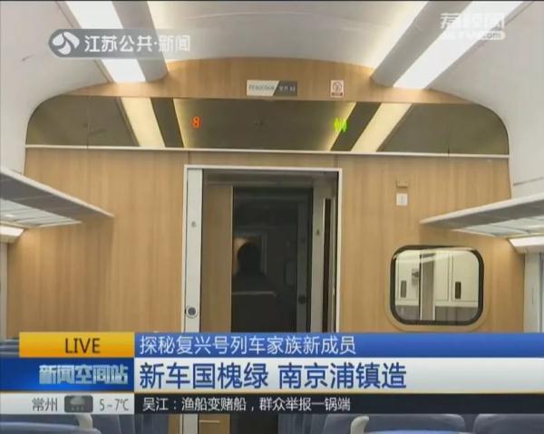 好消息，宁启铁路二期今天通车！南京可以坐火车到启东啦！