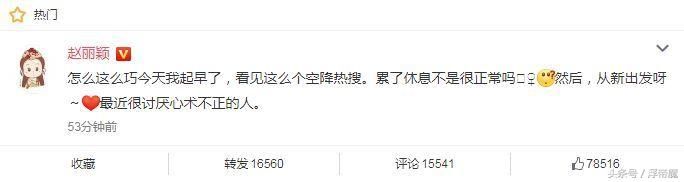 赵丽颖被爆停工原因竟是怀孕三月，孩子父亲是他！