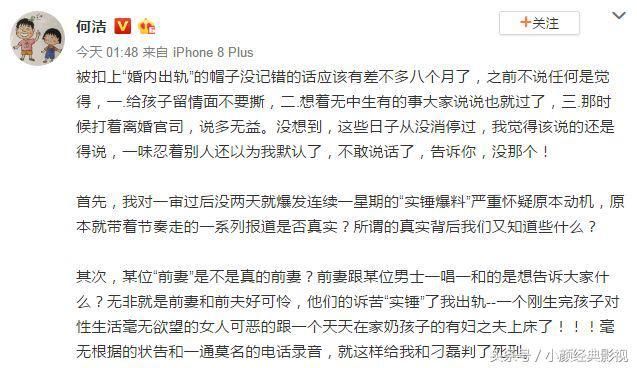 何洁首曝婚内出轨的内幕很恶心,张馨予愤慨发声后无奈秒删