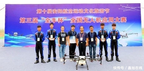 省洛阳经济学校在全国无人机应用大赛中获得一