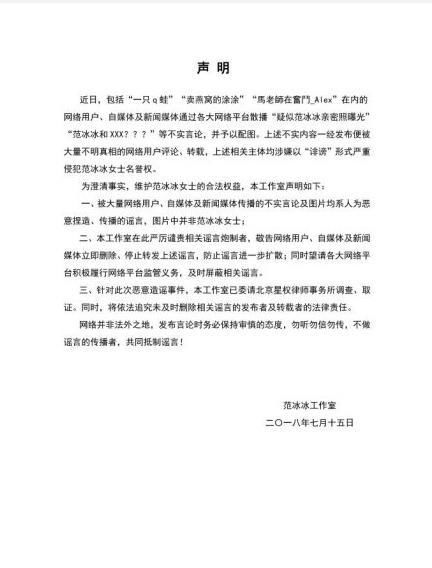 17日范冰冰上线点赞新代言照，疑暗示自己照常工作未受绯闻影响！