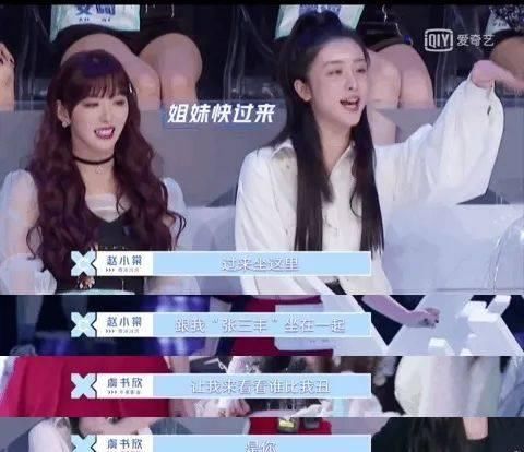 [舞台]虞书欣怎么那么作呢？