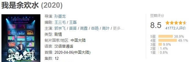 『清平乐』"丧""慢"调背后,正午阳光的自我突破