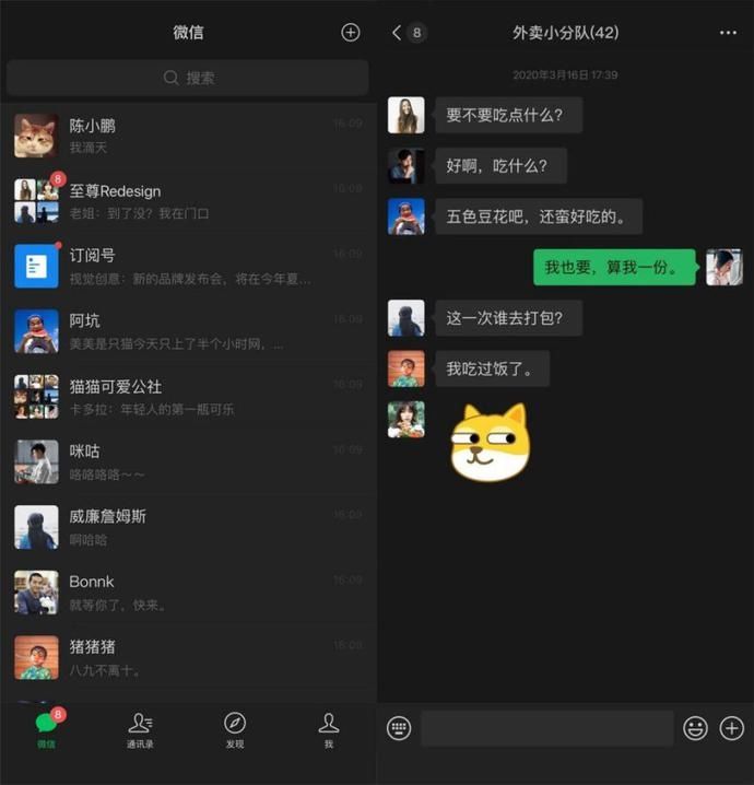  皮肤@【热点】微信出“新皮肤”了！