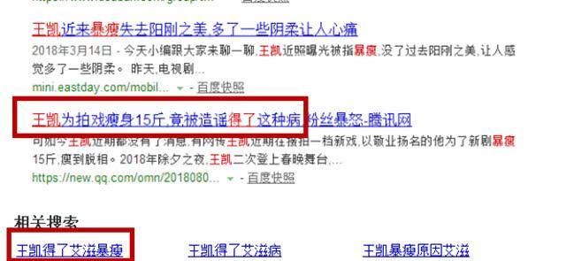 王凯被曝得艾滋病暴瘦，本尊做公益现场献血打脸谣言