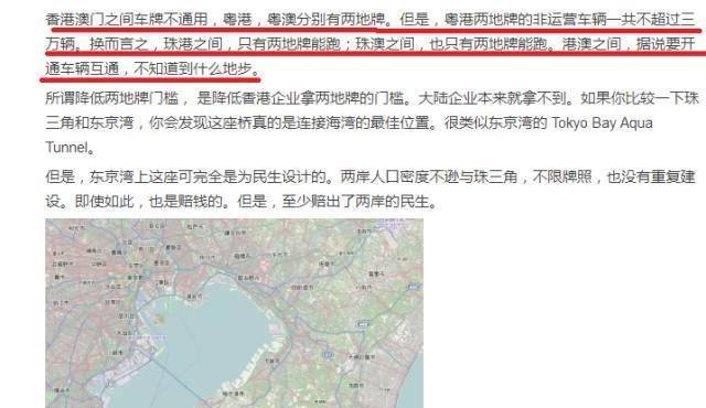 连车都不通，港珠澳大桥就是个“面子工程”