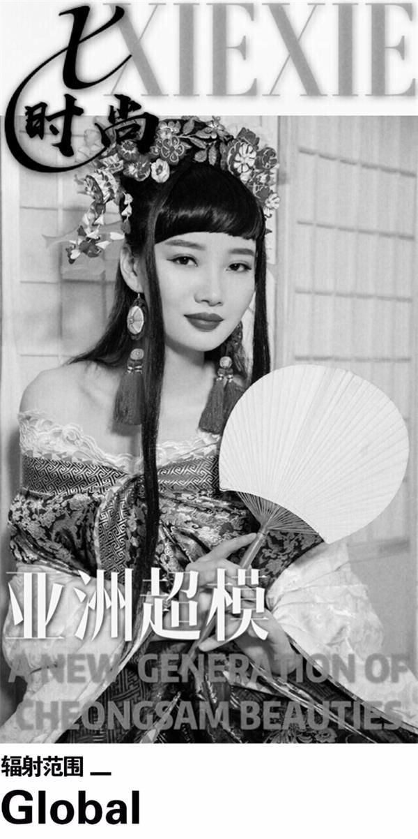 2019亚洲X时尚！冠军超模谢周超被誉为“亚洲新一代旗袍超模”