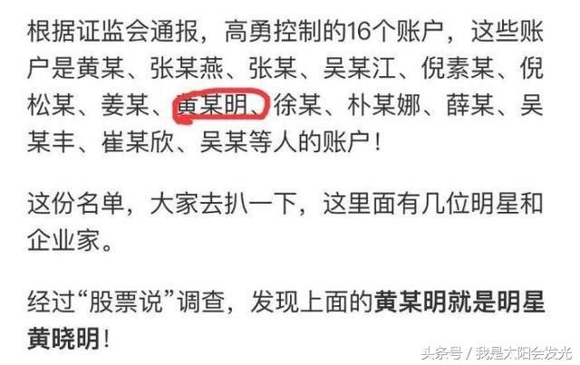 黄晓明工作室声明惨遭打脸启示，只要公关做得好发的声明就是真相