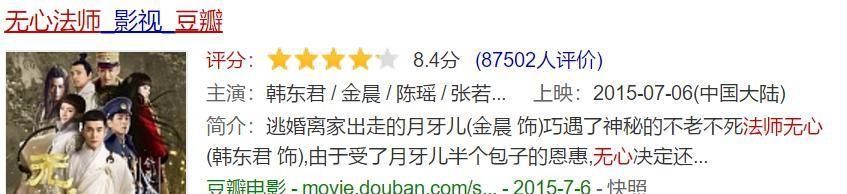  李兰迪@《无心法师3》没了李兰迪口碑一下就上来了，其中最大赢家是陈瑶