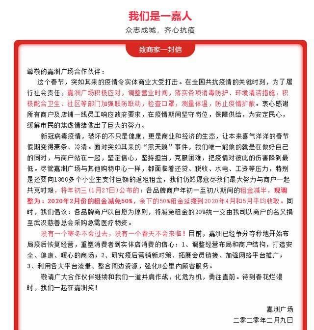  【人员申请】中国好雇员：这家商场员工集体请愿降薪应对疫情，