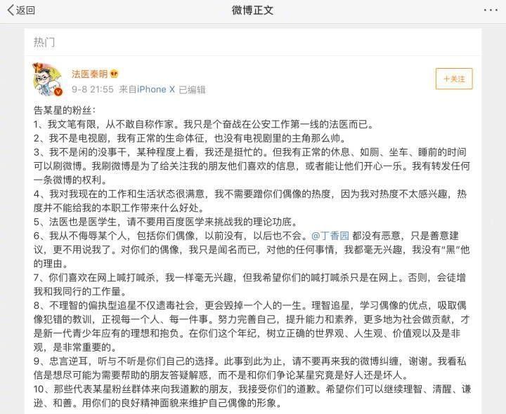 关晓彤否认是京圈格格?韩男星猥亵女性?薛之谦粉丝丧心病狂?