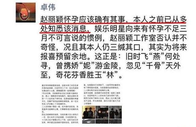 劈个叉就没怀孕？冯绍峰没说话 卓伟：否认是为报喜留余地