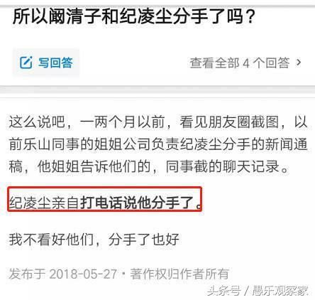 被曝出轨王艺？纪凌尘发声明否认！网友：这么丑，老纪怕是眼瞎吧