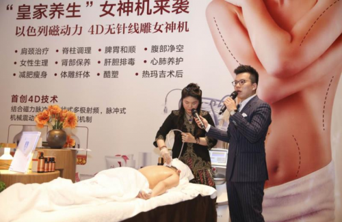 科技养颜时代 自然美引进磁动力＂女神机＂助力自然养生